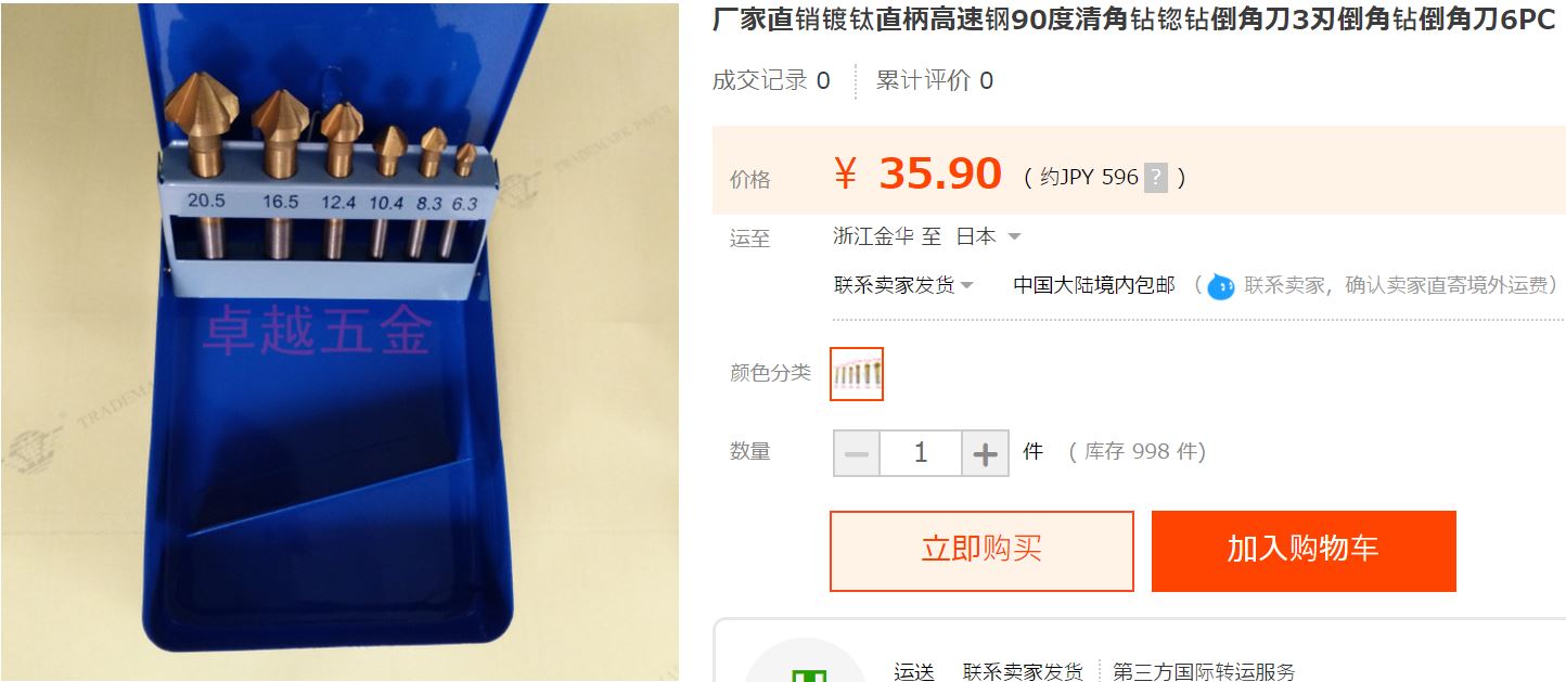 中国輸入のノーブランド品はこういうのです！ | 輸入ビジネスで起業して自由なライフスタイルを実現したマサトのブログ